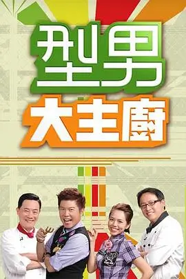 欢乐大冒险